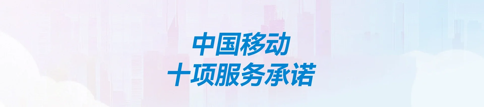 晋中移动宽带