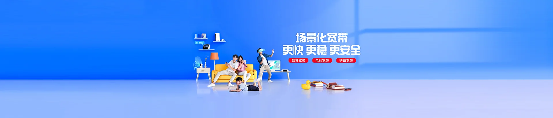 晋中移动宽带